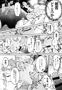 Page 19 of Otokogi Heart Catch - preview thumbnail