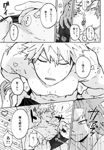 Page 22 of Otokogi Heart Catch - preview thumbnail