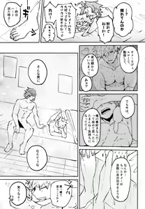 Page 32 of Otokogi Heart Catch - preview thumbnail