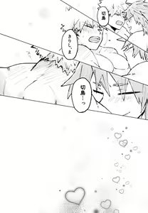 Page 37 of Otokogi Heart Catch - preview thumbnail
