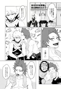 Page 45 of Otokogi Heart Catch - preview thumbnail