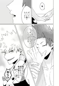 Page 46 of Otokogi Heart Catch - preview thumbnail