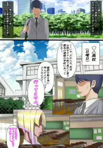 Page 12 of Papa katsu ya tteru nama ikina oshiego o ore no zetsurin chinpo de kōseisaseru - preview thumbnail
