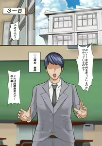 Page 2 of Papa katsu ya tteru nama ikina oshiego o ore no zetsurin chinpo de kōseisaseru - preview thumbnail