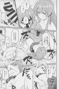 Page 38 of Chitsujo Hustle! - preview thumbnail