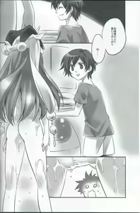 Page 9 of Seizon Senryaku - preview thumbnail