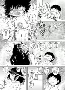 Page 22 of Fuge Amakan - preview thumbnail