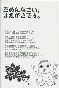 Page 3 of Gomennasai itte Iwanaide Kudasai - preview thumbnail