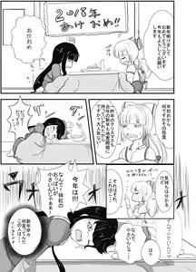 TeruMoko 2018 New Year!! — hentai manga cover on Fhentai