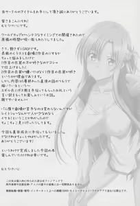 Page 3 of Astral Bout Ver. 46 - preview thumbnail