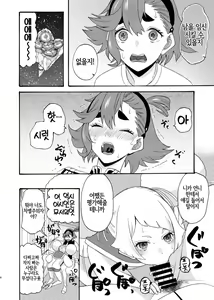 Page 5 of Majo Kuu Kisetsu ni Otome wa Tsuibamu - The maiden pecks in the witcheating season | 마녀를 잡아먹는 계절에 소녀는 쪼아먹는다 - preview thumbnail