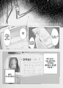Page 3 of Kiss to Hug de Odemukae Bunny Soapland | 키스와 허그로 반겨주는 바니 소프랜드 - preview thumbnail