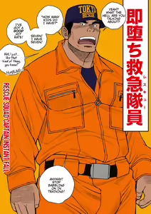 RESCUE DADDY'S SECRET FUN — hentai manga cover on Fhentai
