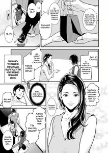 Page 3 of Nigiyaka na Rinjin - Lively Neighbors |  Дружелюбные соседи - preview thumbnail