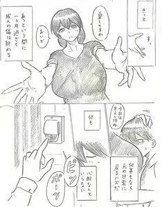 Page 5 of Harayome no Mura Sono Ni - preview thumbnail