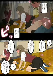 Page 18 of Jikan Teishi Kyoushi - preview thumbnail