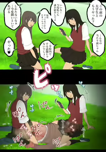Page 19 of Jikan Teishi Kyoushi - preview thumbnail
