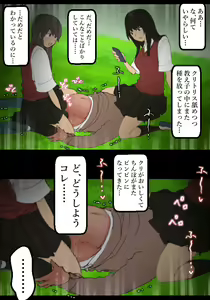 Page 21 of Jikan Teishi Kyoushi - preview thumbnail