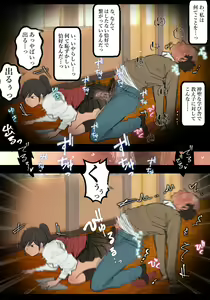 Page 5 of Jikan Teishi Kyoushi - preview thumbnail