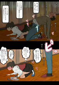 Page 6 of Jikan Teishi Kyoushi - preview thumbnail