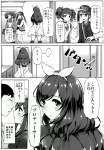 Page 2 of P e no Suki wa Tomeraren bai - preview thumbnail