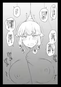 Page 2 of Dekachin de Yatta Onna - preview thumbnail