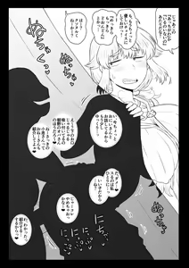 Page 6 of Dekachin de Yatta Onna - preview thumbnail