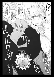 Page 7 of Dekachin de Yatta Onna - preview thumbnail