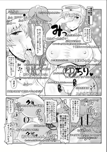Page 11 of Shota Ochinchin Ja Nai Chuunen Gokubuto Chinpo de Zukobako Hamete♪ Kikenbi Manko ni Sukihoudai Semen Doppyun Musekinin Housei Shitene♪ Zenbu Uchi no Teitoku ni Sekinin Totte Morau kara♪ - preview thumbnail