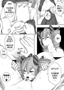 Page 8 of HI3RD Doujinshi 002 BUTTERFLIES UNCHAINED - preview thumbnail