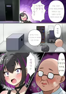 Page 4 of Gyaku Fella BOX ni Chinchin Ire Chatta Otokonoko | 역펠라 BOX에 오토코노코의 자지를 넣어봤다 - preview thumbnail