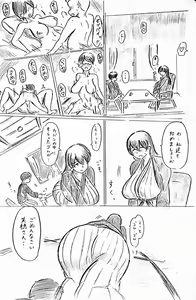 Page 16 of Harayome no Mura - preview thumbnail