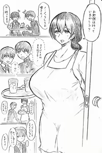 Page 3 of Harayome no Mura - preview thumbnail