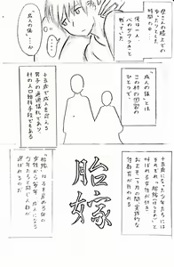 Page 5 of Harayome no Mura - preview thumbnail