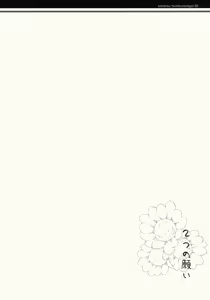 Page 5 of Futatsu no Negai - preview thumbnail