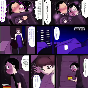 Page 25 of Metsuki ga Yarashii Class no Busu Onna 2 ~Boku o Saru ni Shita Onna no Nenmaku~ - preview thumbnail