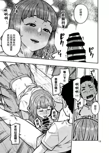 Page 14 of Ninkatsu. ~Anata ni Nita Kodomo ga Umitakute......~ | 孕活。～想要生下長得像你的孩子...～ - preview thumbnail
