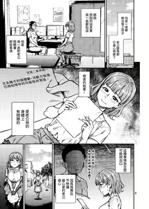 Page 4 of Ninkatsu. ~Anata ni Nita Kodomo ga Umitakute......~ | 孕活。～想要生下長得像你的孩子...～ - preview thumbnail