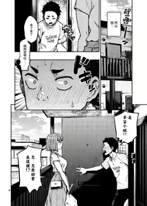 Page 5 of Ninkatsu. ~Anata ni Nita Kodomo ga Umitakute......~ | 孕活。～想要生下長得像你的孩子...～ - preview thumbnail