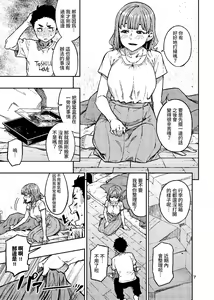 Page 8 of Ninkatsu. ~Anata ni Nita Kodomo ga Umitakute......~ | 孕活。～想要生下長得像你的孩子...～ - preview thumbnail
