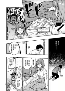 Page 9 of Ninkatsu. ~Anata ni Nita Kodomo ga Umitakute......~ | 孕活。～想要生下長得像你的孩子...～ - preview thumbnail