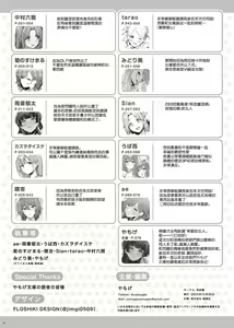 Page 82 of ShinyM@S Icha Love Ero Goudou Iyashika Onna Cup - preview thumbnail