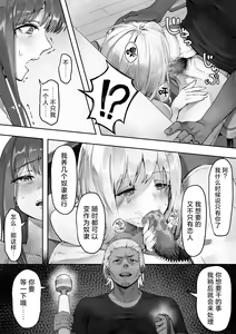 Page 5 of Ore ga Saki ni Suki datta kara yoo 3 - preview thumbnail