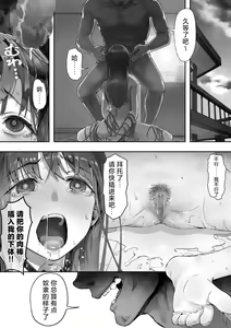 Page 8 of Ore ga Saki ni Suki datta kara yoo 3 - preview thumbnail