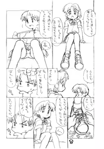 Page 7 of Okosama One Touch 4 - preview thumbnail
