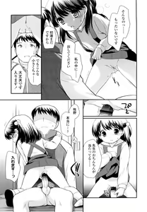 Page 138 of Kachin Kochin Koakuma - preview thumbnail