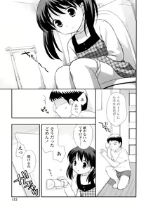 Page 152 of Kachin Kochin Koakuma - preview thumbnail