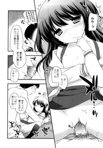 Page 189 of Kachin Kochin Koakuma - preview thumbnail