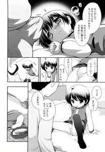 Page 81 of Kachin Kochin Koakuma - preview thumbnail