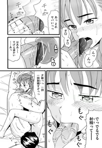 Page 121 of Kazoku Kairaku - Family Pleasure - preview thumbnail